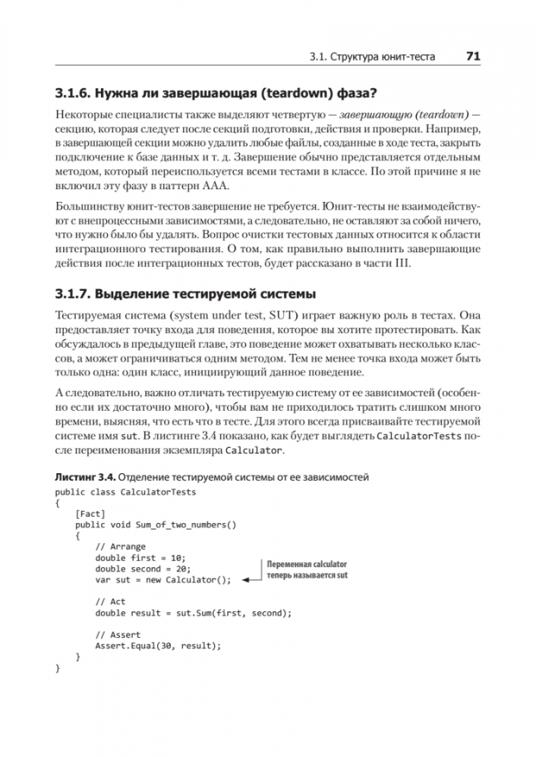 Какое описание соответствует понятию unit тесты. Какое описание соответствует понятию unit тесты
