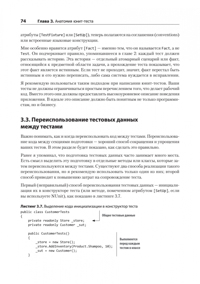 Написание юнит тестов. Принципы Юнит-тестирования. Юнит тесты. Юнит тесты приемочные тесты.