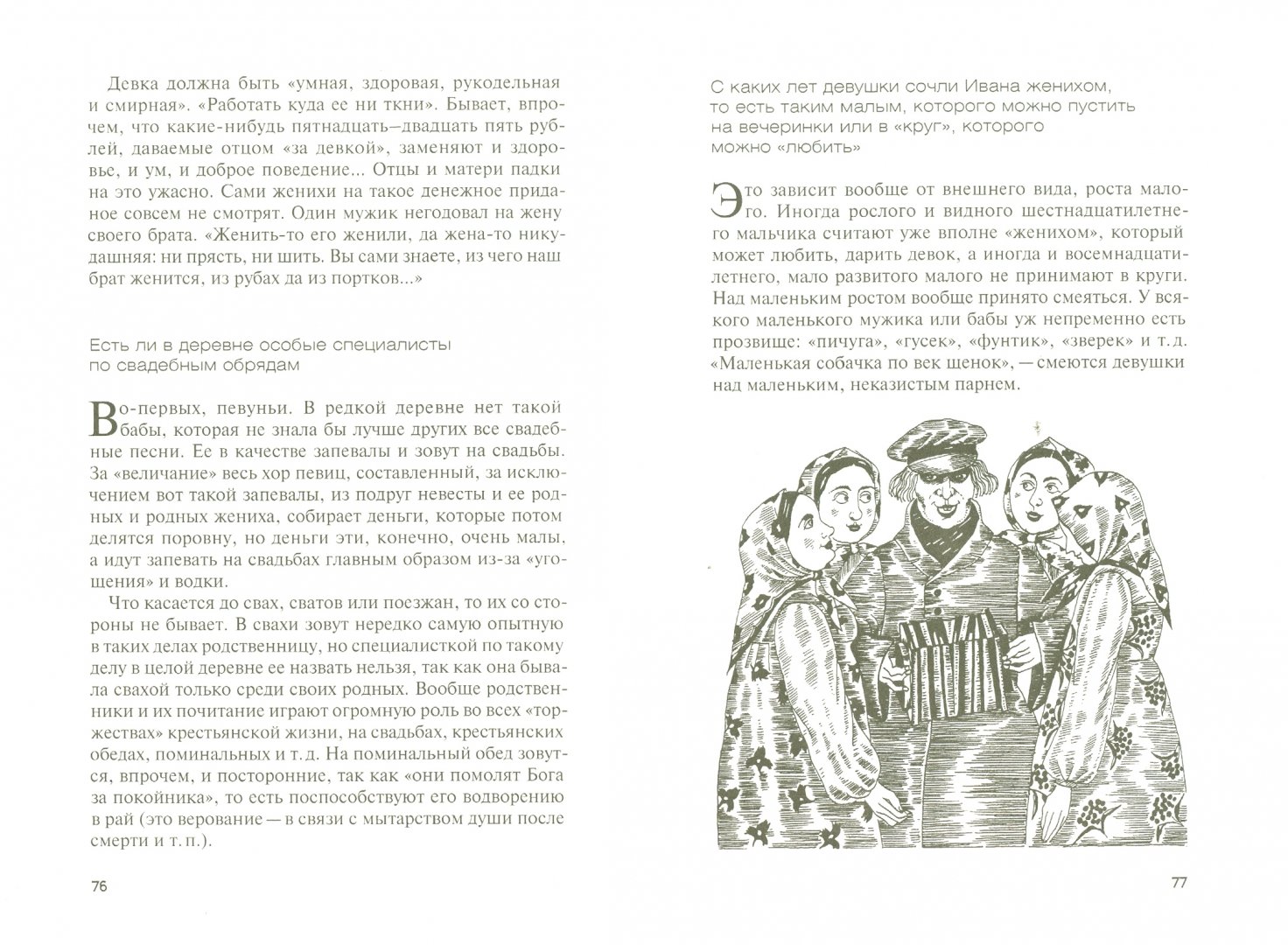 Жизнь ивана семеновой тян шанской. Жизнь Ивана Семенова-тян-Шанская. Книга жизнь Ивана Ольги Семеновой-тян-Шанской. Жизнь Ивана книга.