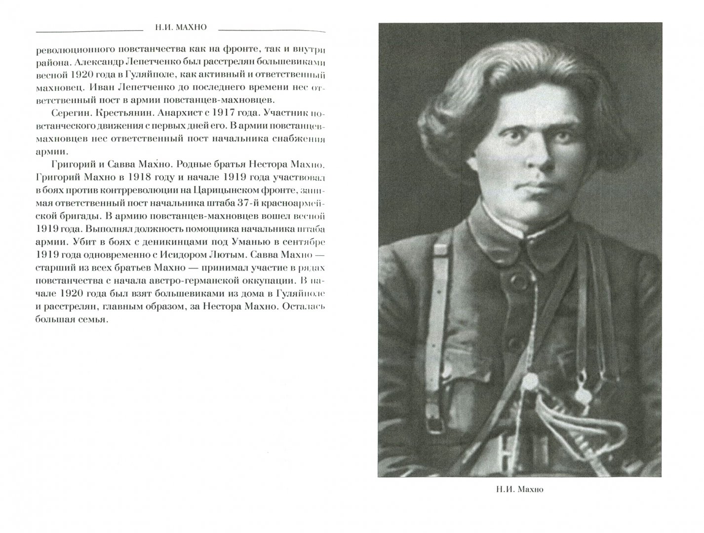 Н и махно движение. Н и махно движение. Н и махно движение. Н и махно движение. Могила нестора махно.