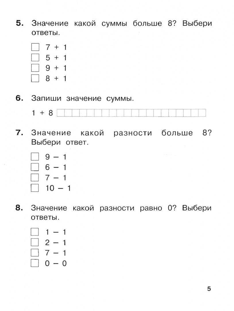 Входная контрольная работа 5 класс. Входная контрольная 2 класс математика. Входные контрольные 2 класс школа России. Входные контрольные работы 2 класс школа России. Входная контрольная работа 2 класс.