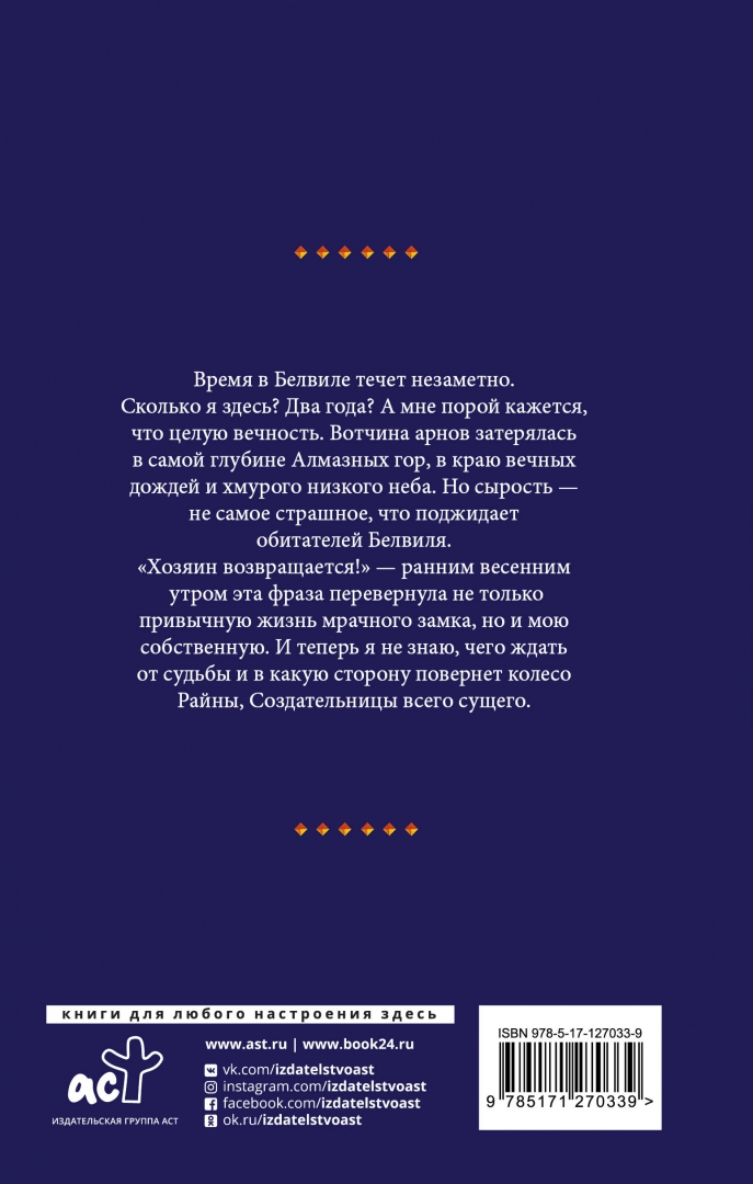 Росси книга. Служанка Делия Росси книга. Росси д. "Росси д. сиделка". Росси д. "сиделка".