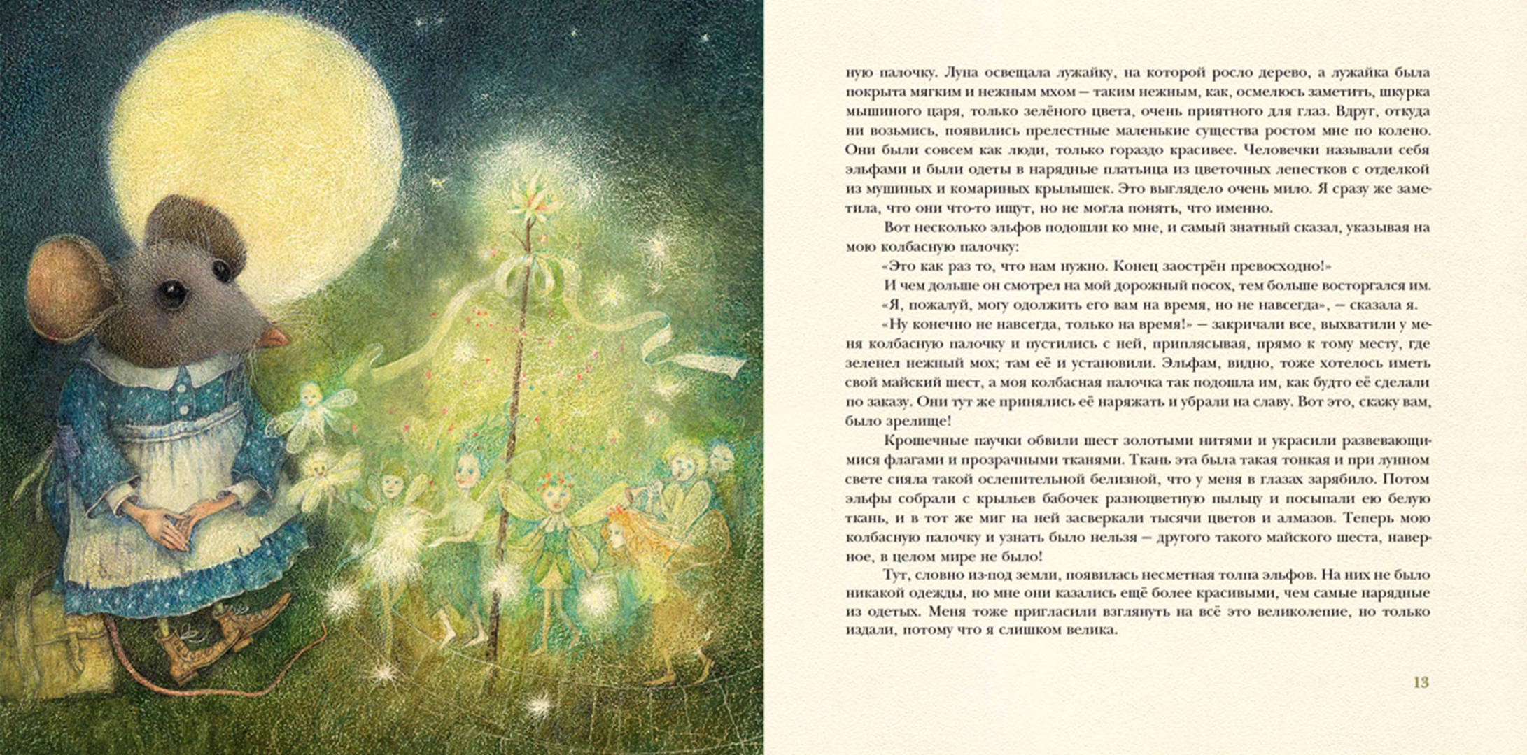 х. суп из колбасной палочки андерсен. суп из колбасной палочки. андерсен сказка суп из колбасной палочки. андерсена суп из колбасной палочки.