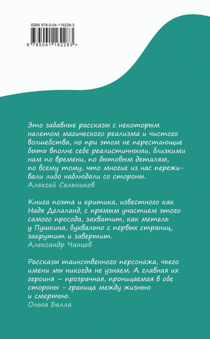 Читать рассказы пьяные. Делаланд, н. рассказы пьяного просода. рассказы пьяного поосода. рассказ о точке.