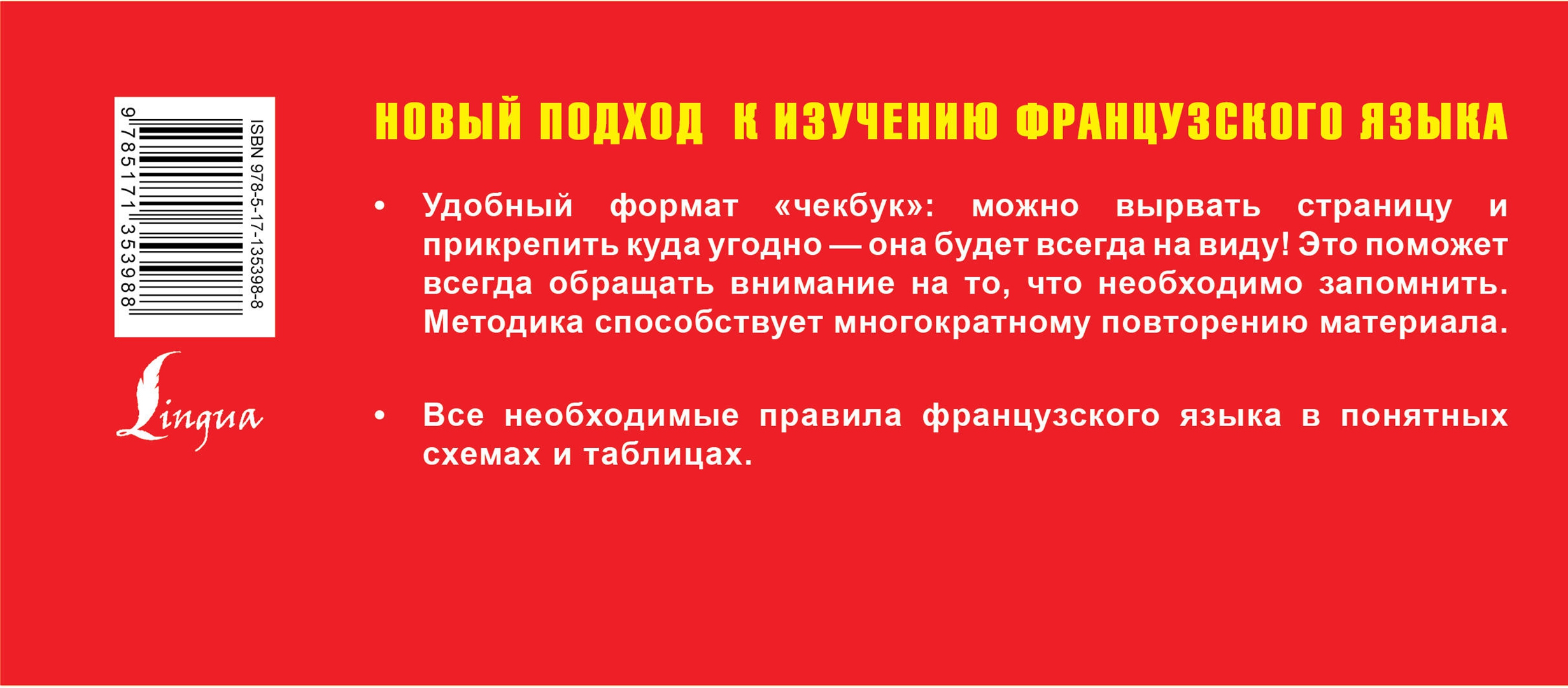 Лучшие способы выучить язык. Быстрый способ выучить английский язык. самый лучший способ выучить английский. самый быстрый способ выучить все правила французского языка читать. как можно выучить английский язык самостоятельно.
