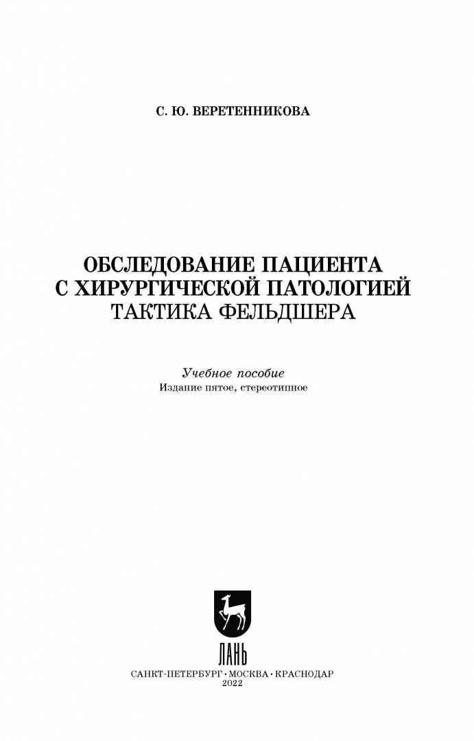 Бартомье михельсона. Синдром Бартомье Михельсона. Симптомы аппендицита Бартомье Михельсона.