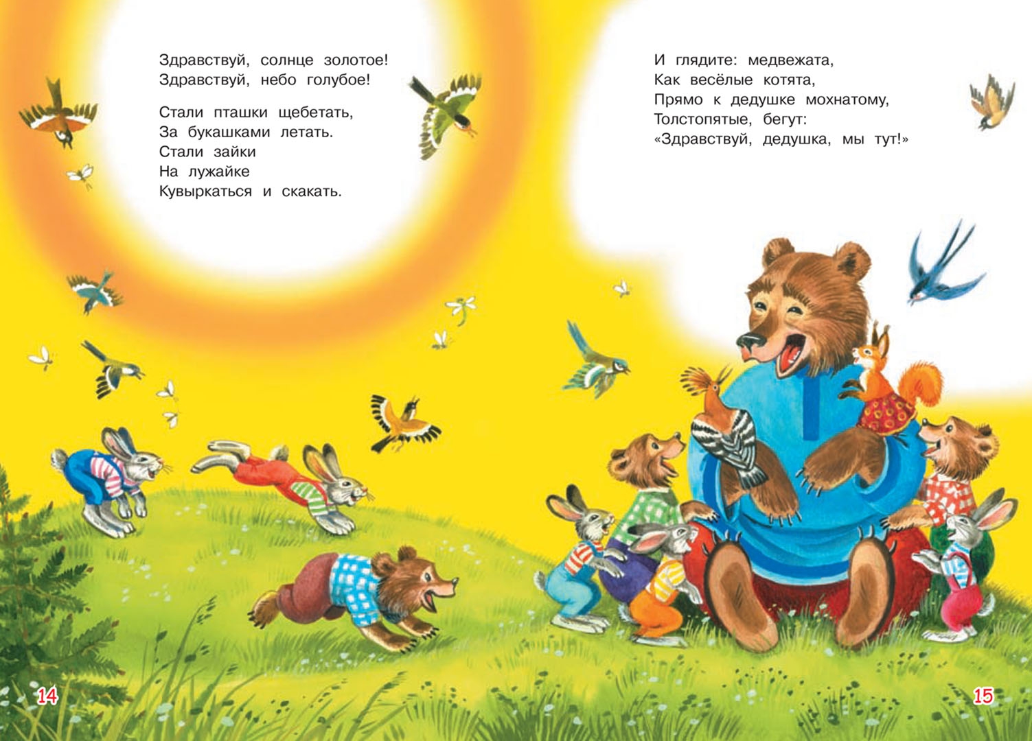 Купить <b>книгу</b> «<b>Краденое</b> <b>солнце</b>. 