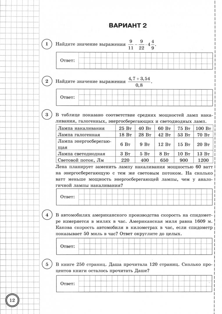 Арифметика 1 класс задания
