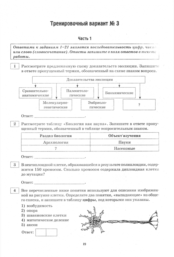 География 10 тренировочных вариантов