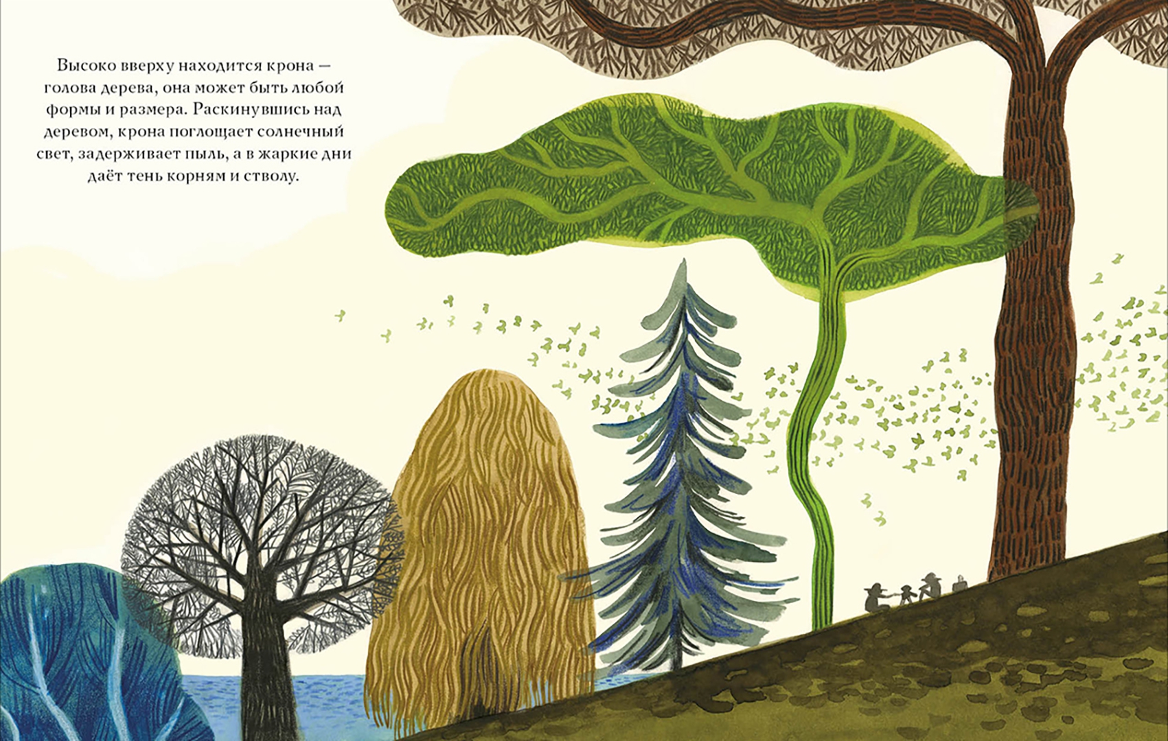 Победа над собой. Чердобряк журнал для детей. И будет он как дерево. Летающее дерево. Любовь.