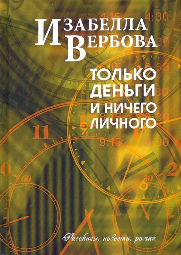 Ничего лишнего книга. Ничего лишнего книга