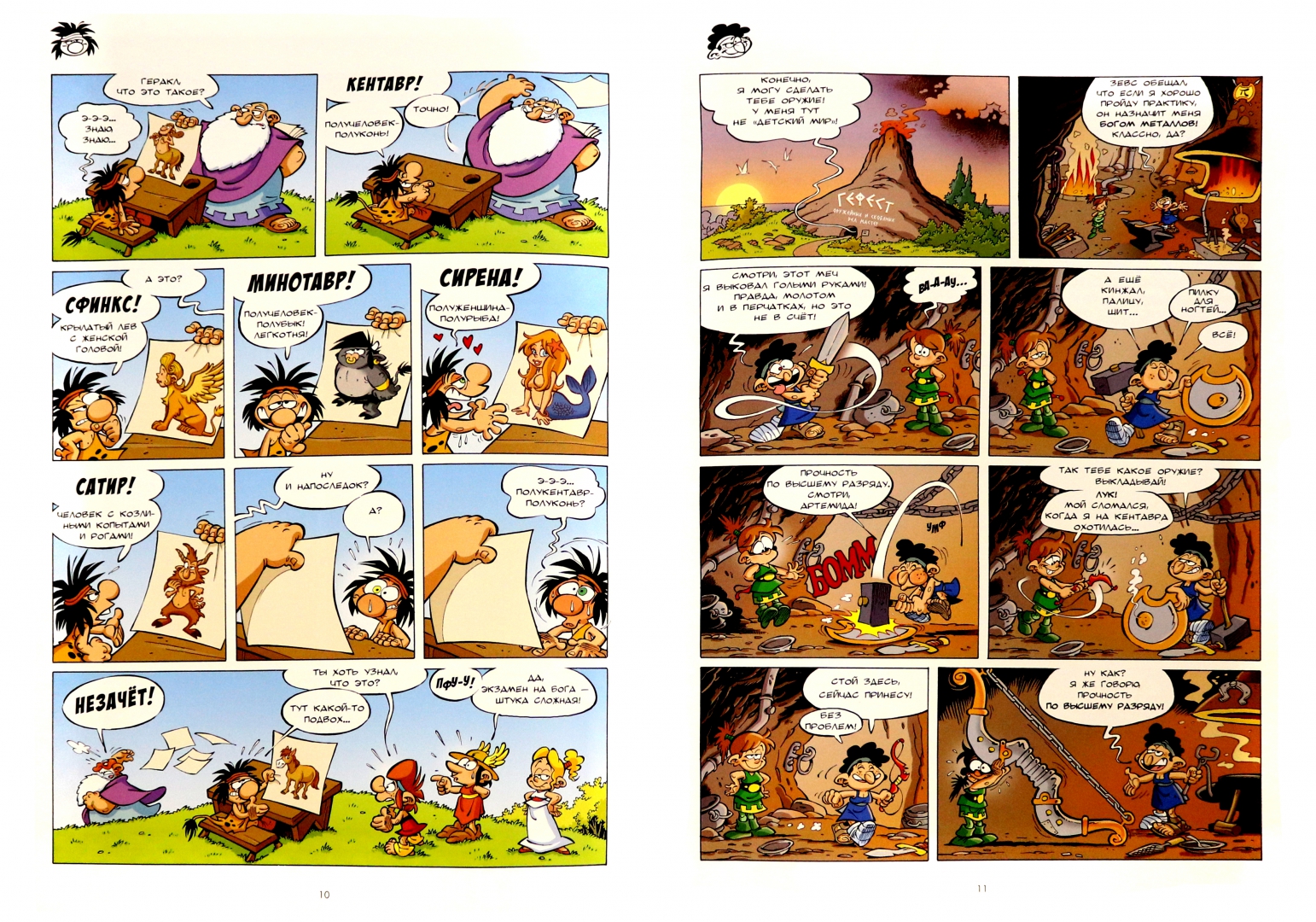 "насекомые в комиксах. , водарзак ф. комиксы пешком в историю. динозавры в комиксах пешком в историю. кристоф казнов, франсуа водарзак «насекомые в комиксах».