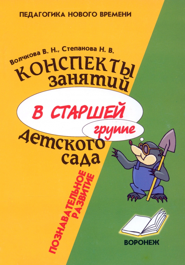Проект познавательно исследовательской деятельности в младшей группе