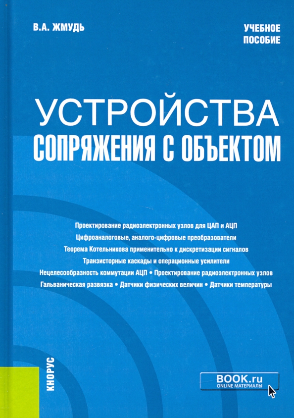 Фунтов в н основы управления проектами в компании учебное пособие