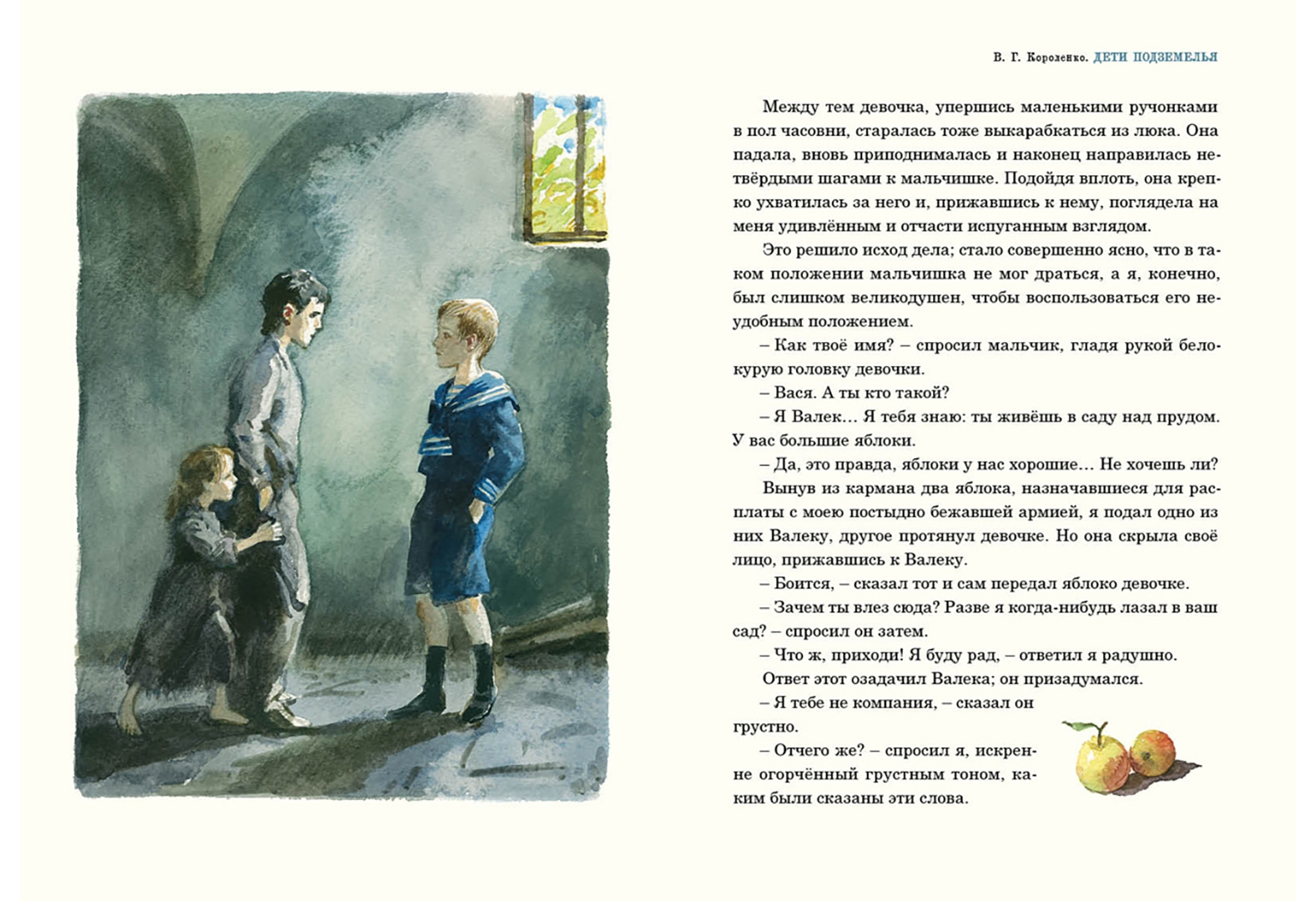 Купить книгу «<b>Рассказы</b> <b>о</b> детях» Короленко В.Г. в интернет-магазине My-shop....