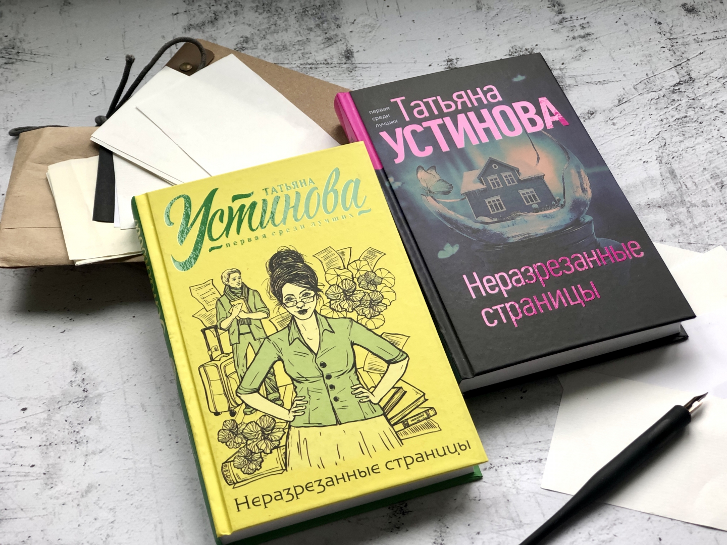 Купить Книгу Татьяны Устиновой