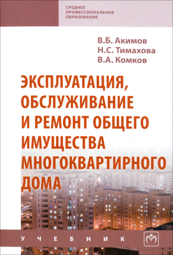 Его общего имущества и в