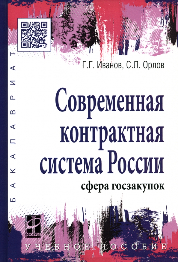 Современное пособие. Методическое пособие картинка. Учебные пособия по ботанике для студентов. Учебный год в вузах. Учебные пособия по протистологии для студентов.