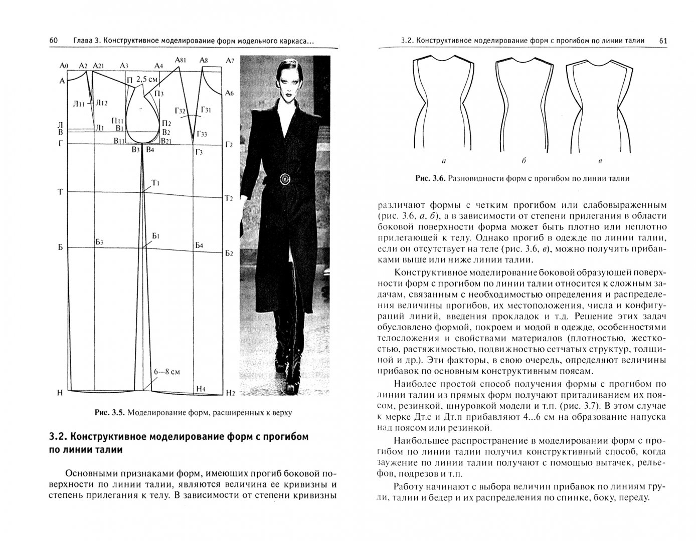 Описание моделирования. Конструктивное моделирование одежды. Методы конструктивного моделирования. Конструктивное решение одежды. Этапы конструктивного моделирования.