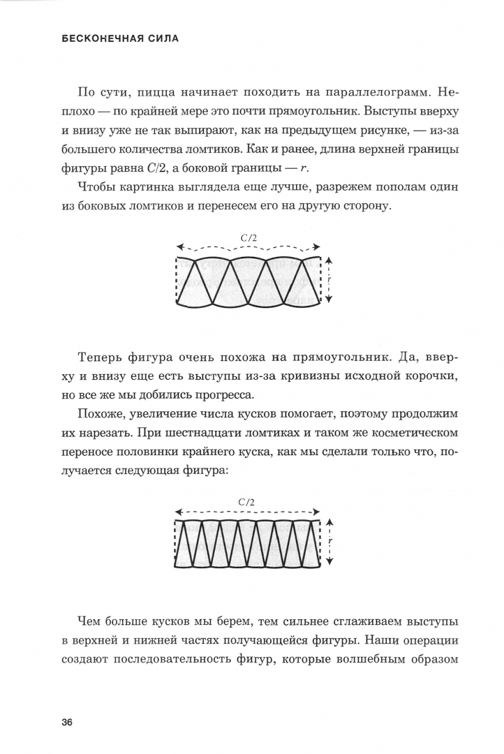 У него бесконечная сила. У него бесконечная сила. Аудиокнига слушать запредельные силы 2. Бесконечная сила. Книги стивена строгаца.