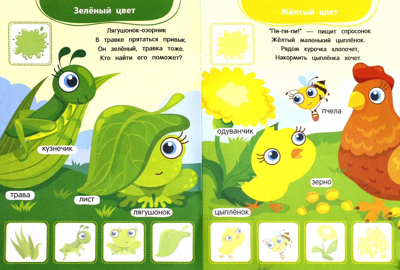 Цвет форма книга. Книга цвет и форма. Книга про цвет. Предметы цвета и формы книга. Книжка с наклейками Феникс "умные наклейки. Цвета и формы" 978-5-222-30030-5