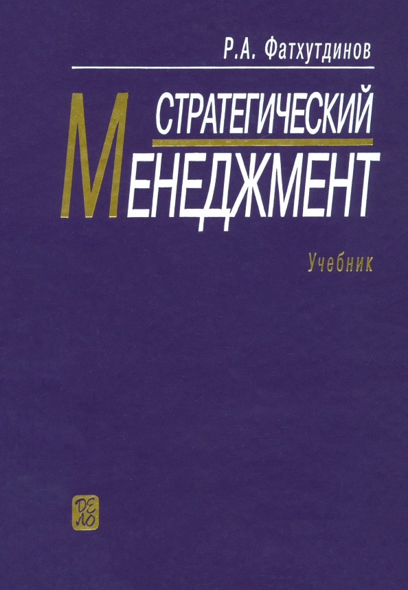 Балашов управление проектами учебник