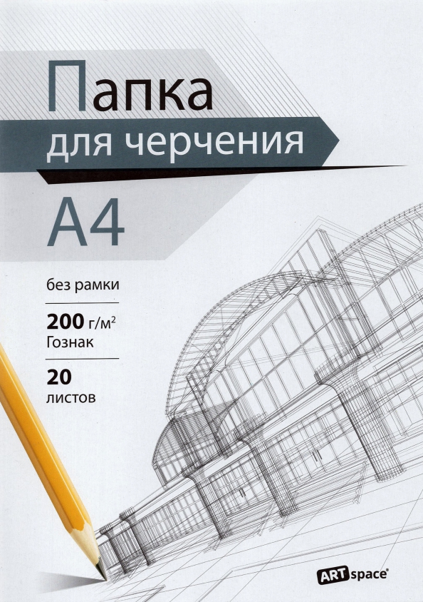 Бумага для черчения Вайлдберриз