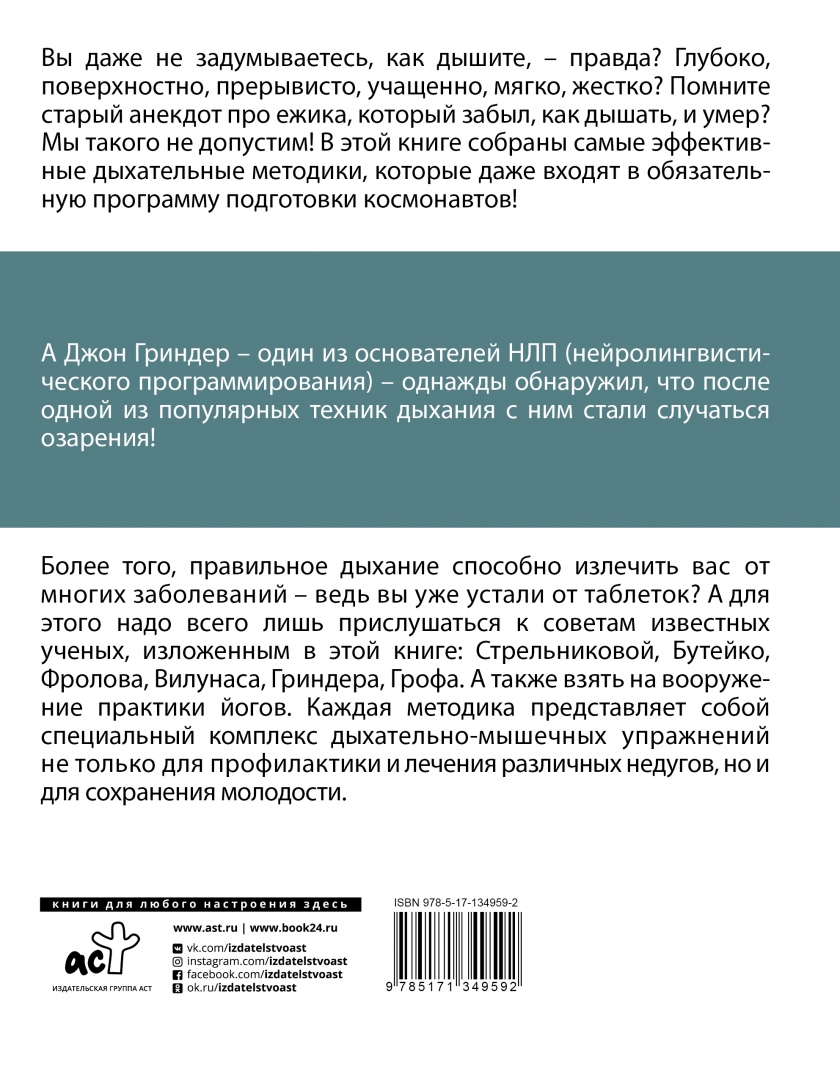 Дыхательные практики отзывы. Главные мировые практики от дыхательной гимнастики. Характеристика с практики. Дыхательные практики Бутейко книга содержание. Упражнения по методике Бутейко.