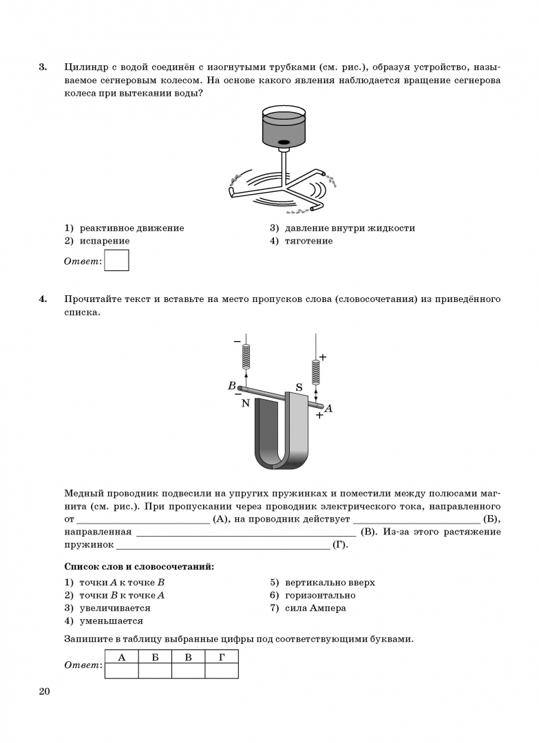 Огэ физика 2023 варианты