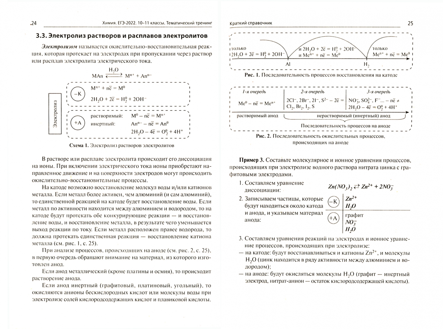 Доронькин тематический тренинг егэ 2022