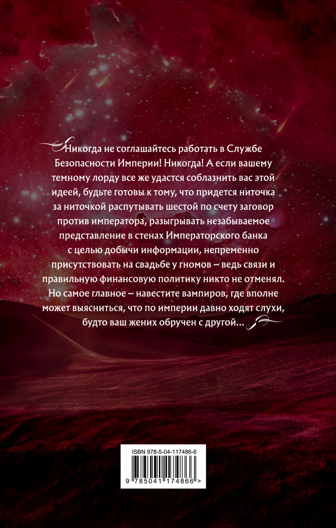 Академия проклятий как обыграть принца хаоса. Урок шестой как обыграть принца хаоса.