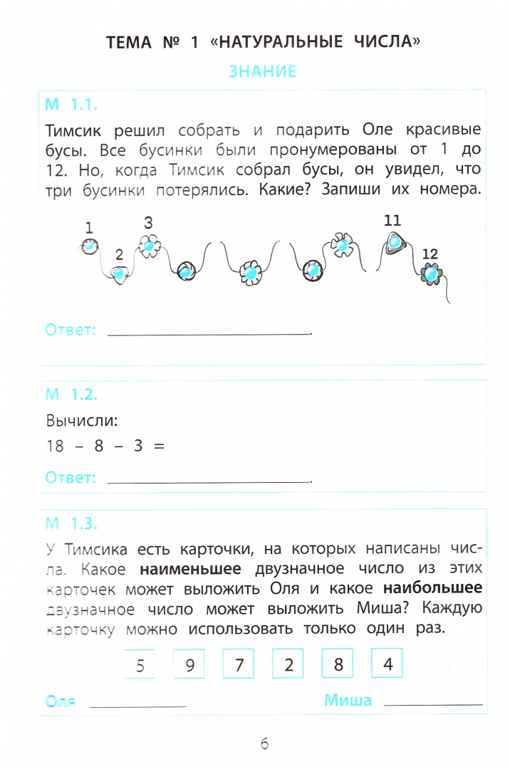Тимсик. Тимсик. Тимсик. Тим спик 5. Тимспик 1 интерфейс.