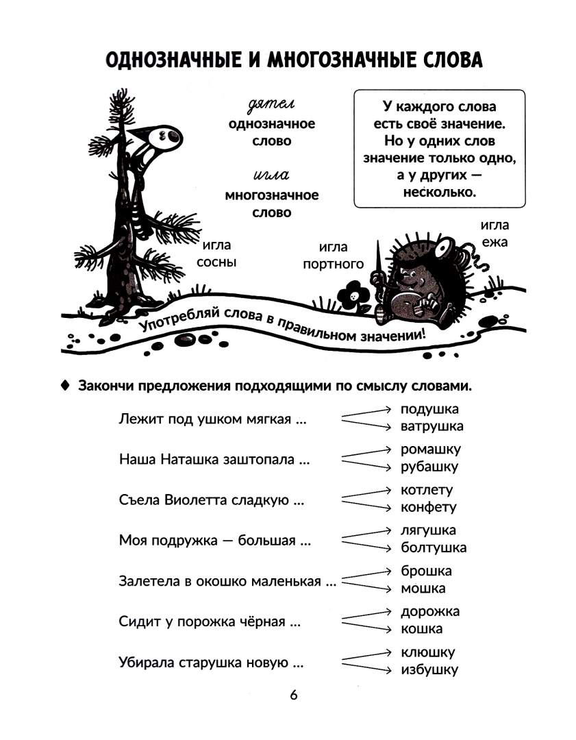 Крутецкая литература в таблицах и схемах 5 8