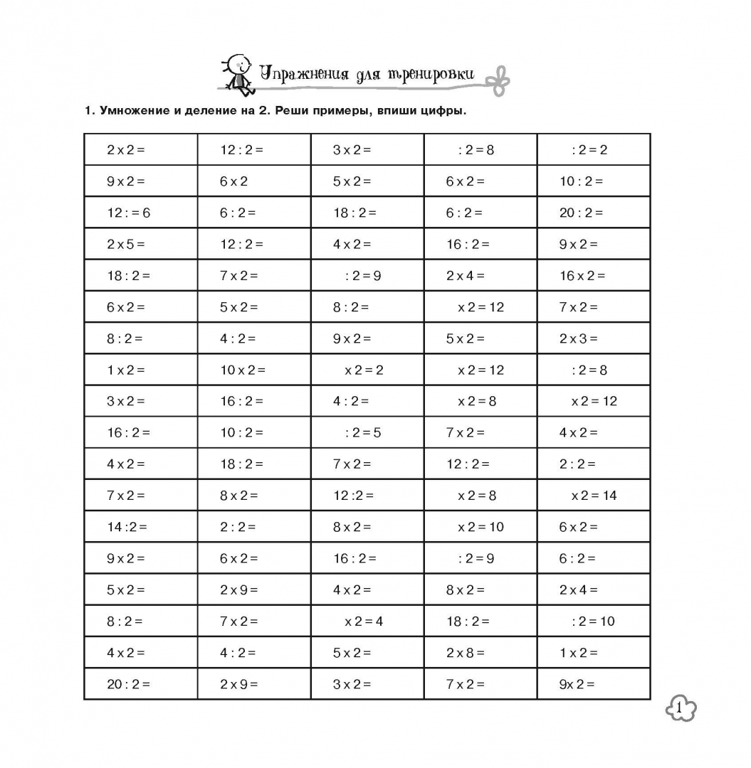 Табличное и внетабличное умножение. Табличное и внетабличное умножение