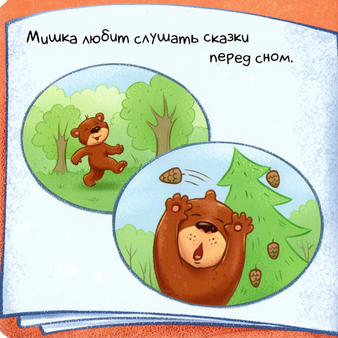 Пора спать картинки прикольные смешные