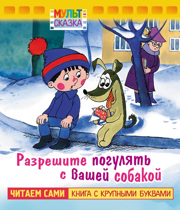 Разреши себе творить натали ратковски. Разрешите влюбиться лена сокол. Книга разрешите им. Книга разрешите взлёт. Разрешите влюбиться лена сокол.