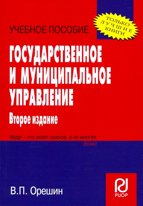 Государственное управление учеба