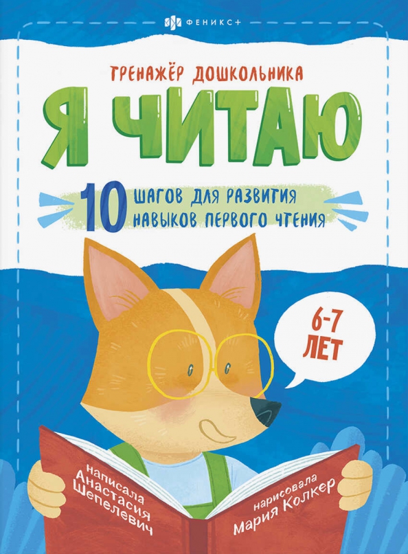 Развитие речи 3 года задания. Развивающие книги для детей 4-5. Дети и природа. Популярные книжки для детей. Младшие дошкольники.