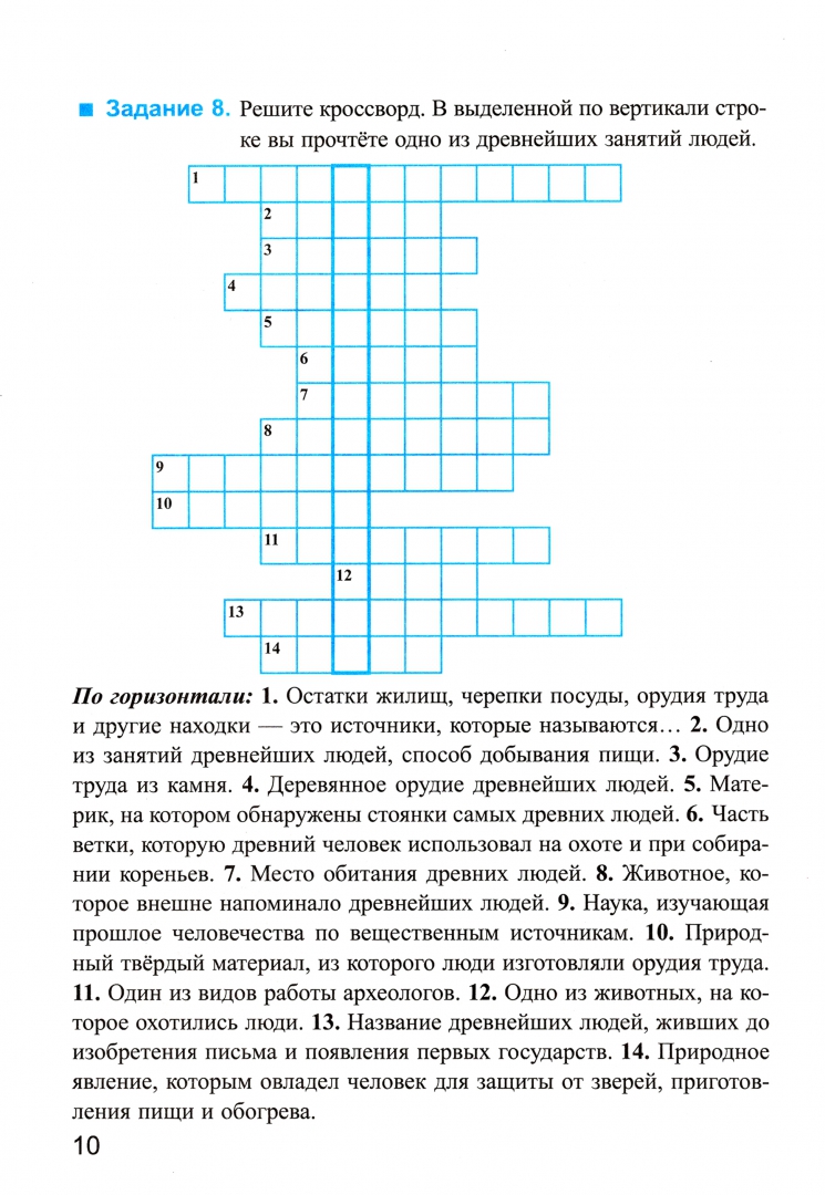 Рабочая тетрадь по истории 5 класс вигасин