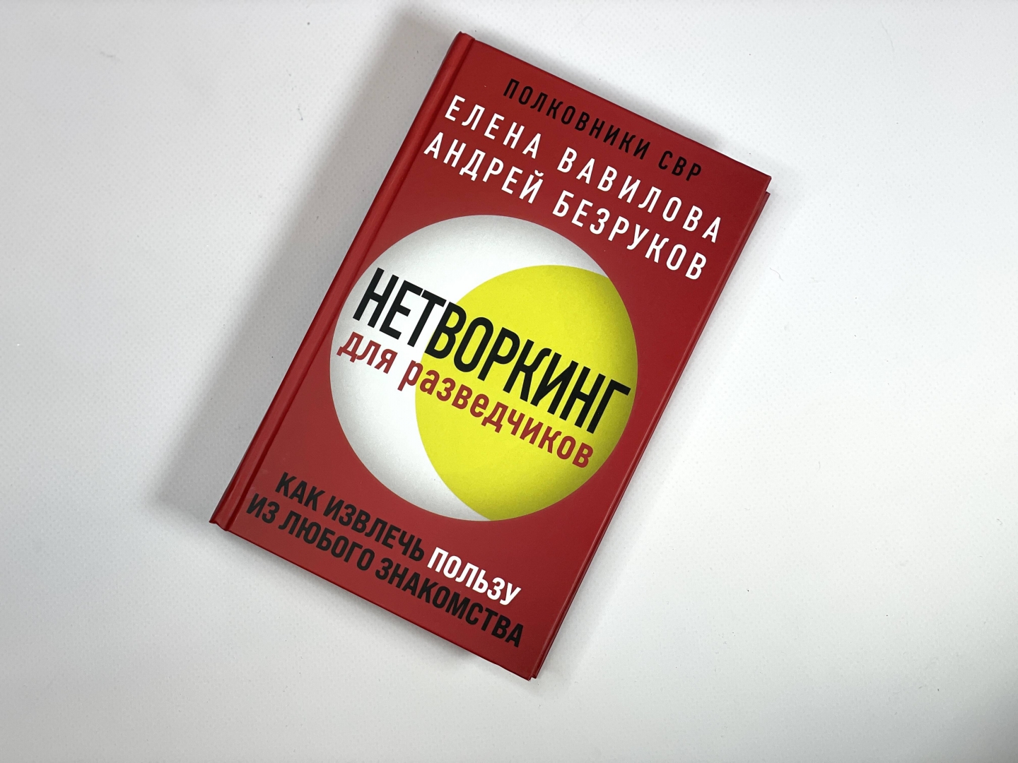 Нетворкинг для разведчиков аудио. Нетворкинг для разведчиков аудио. Нетворкинг для разведчиков приложения. Нетворкинг для разведчиков аудио. Нетворкинг для разведчиков аудио.