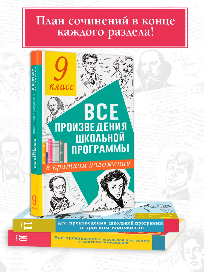 Школьная программа 7 9 классы