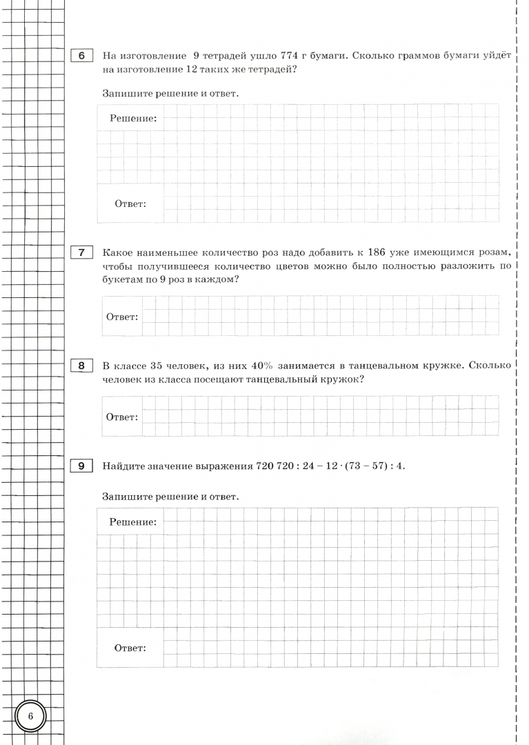 Критерии впр 7 класс математика. Решу впр 7 класс математика вариант 2603398. Оценивание впр по математике. Впр по математике. На диаграмме показано содержание питательных веществ в ядрах ответ.