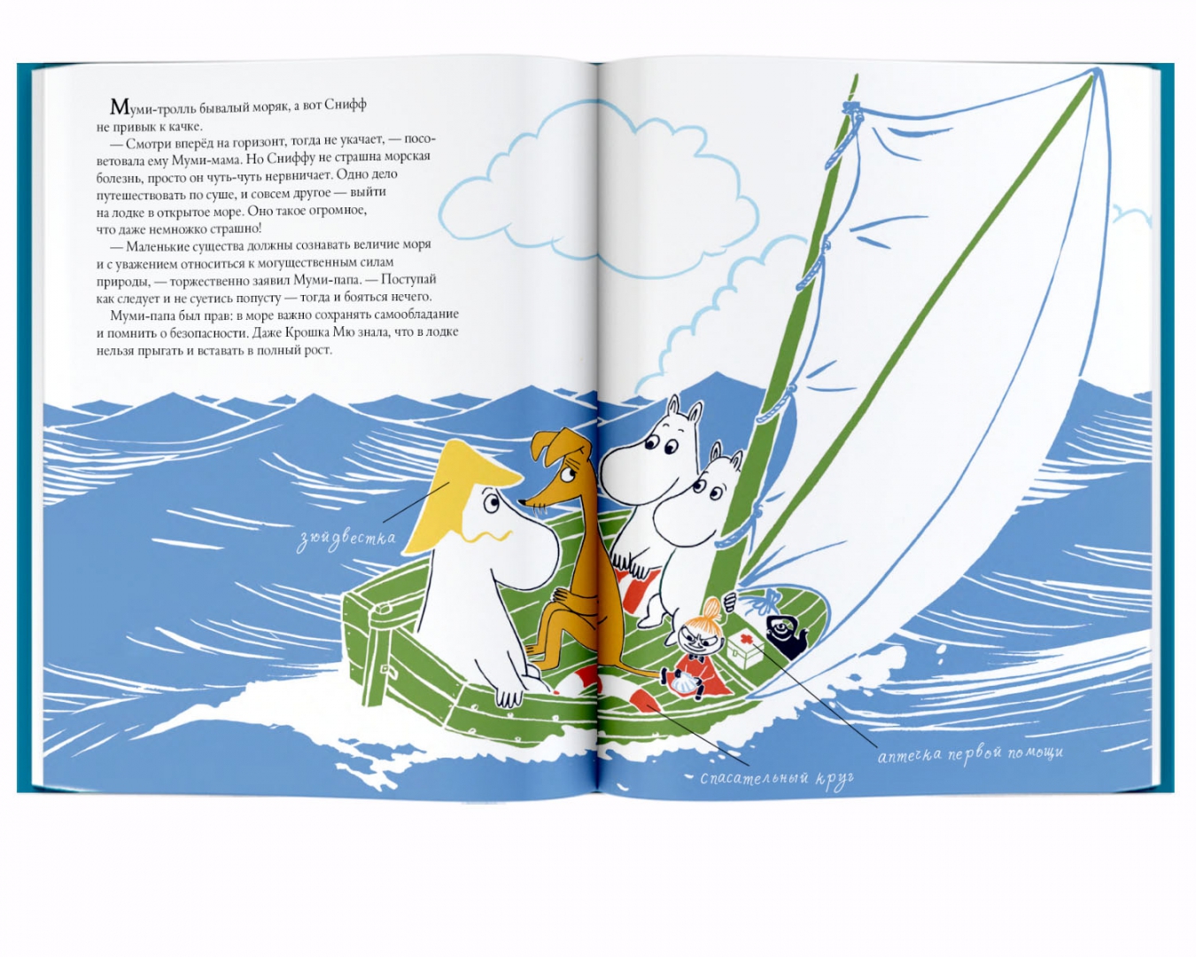 Мемуары муми-папы. Муми-тролли и новогодняя ёлка. Книга про муми троллей. Муми-тролли для малышей книги. Книга про муми троллей.
