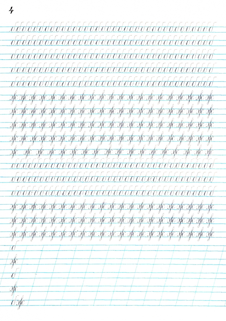 чистописание образцы. каллиграфия 5 класс. чистописание 2 класс. тетради советских школьников по чистописанию. каллиграфия 5 класс.