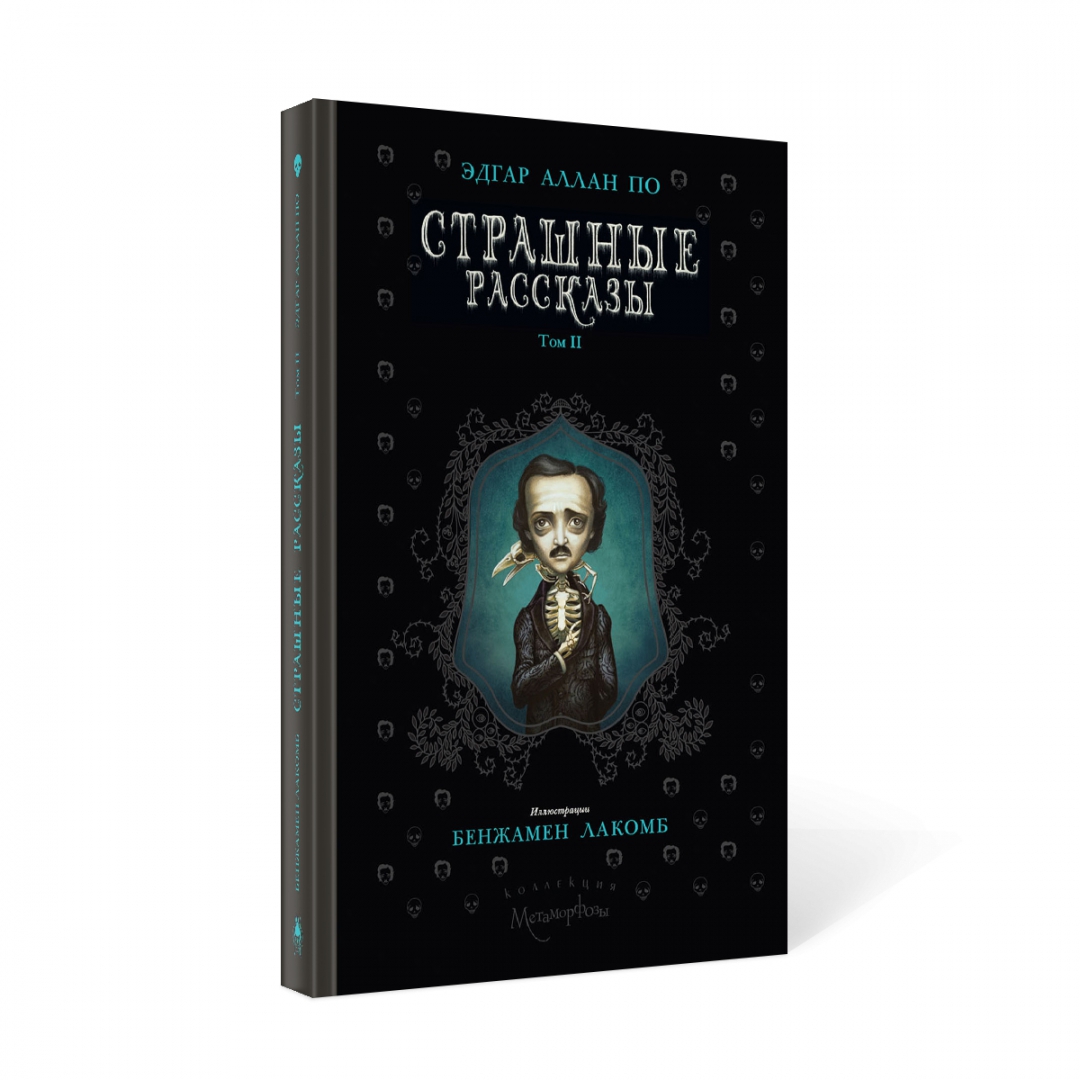 Книга Страшные Истории Купить