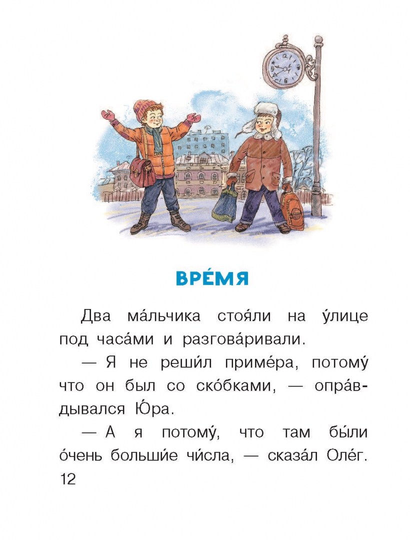 Мальчик купил 2 фруктовых и 1 шоколадное. У мальчика было 80 руб. Мальчишки 80-х. Дети играли в магазин мальчик сделал покупки на 25 к и 32 краткая запись. Мальчишки 80-х.