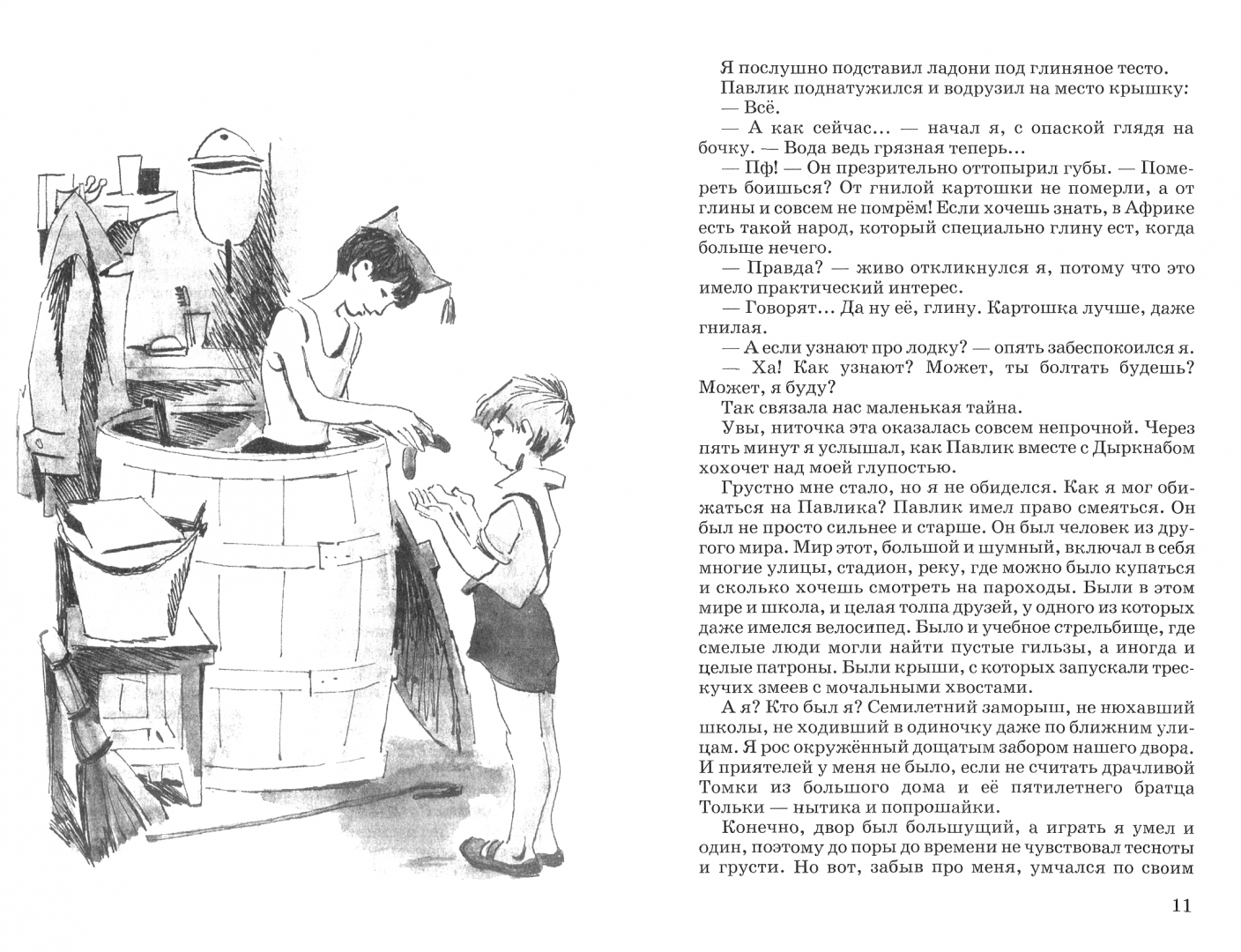 Крапивин тень. Крапивин в. "тень каравеллы". Крапивин тень каравеллы книга.