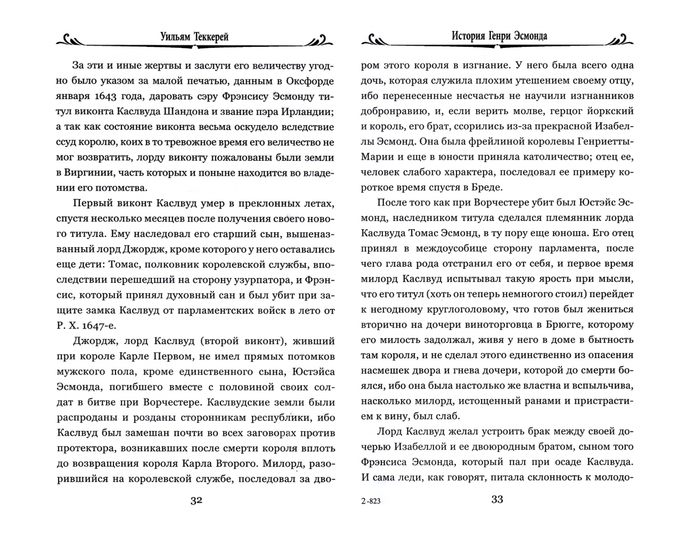 Dode pa перевод с французского на русский. Михаил Булгаков белая гвардия. Шполянский белая гвардия характеристика. Характеристика най турса в романе белая гвардия. Малышев белая гвардия характеристика.