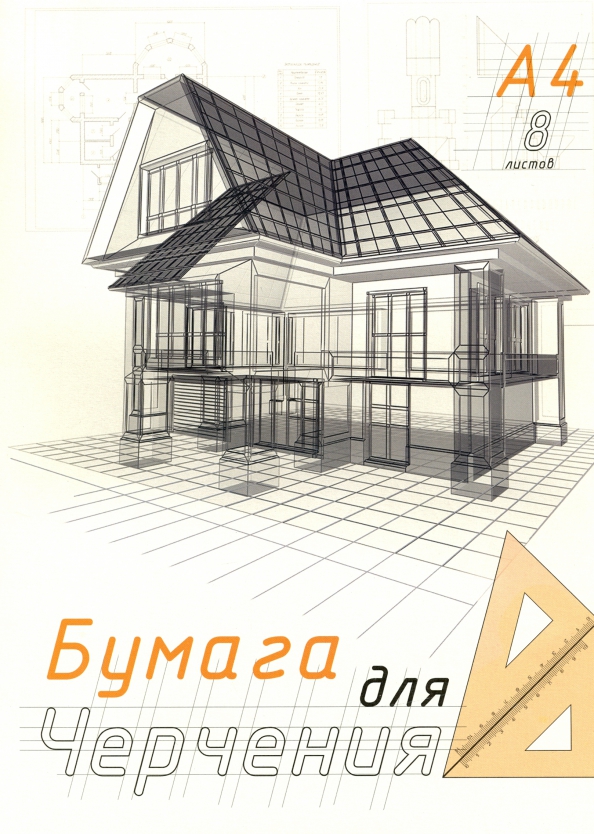 Папка для черчения Вайлдберриз
