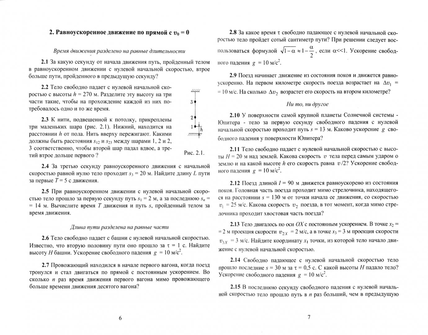 несчастный случай на складе. полет в невесомости. создание магнитного стержня это. причины уличного травматизма. капнография в процентах.